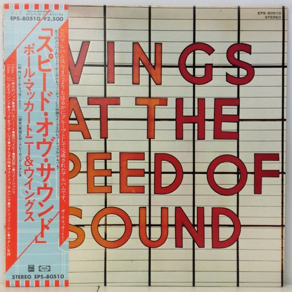 Wings – Wings At The Speed Of Sound (1981)
