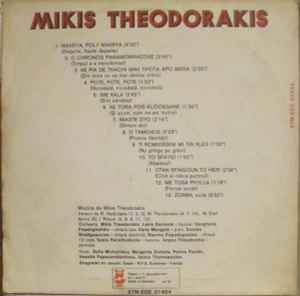 Mikis Theodorakis – Mikis Theodorakis