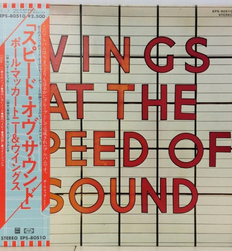 Wings ‎– Wings At The Speed Of Sound  (1981)