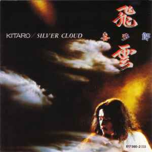 Kitaro ‎– Silver Cloud  (1984)     CD