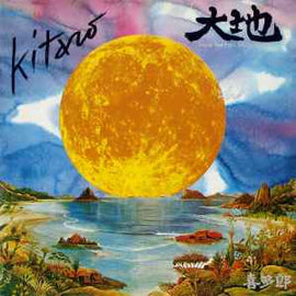 Kitaro ‎– From The Full Moon Story  (1989)