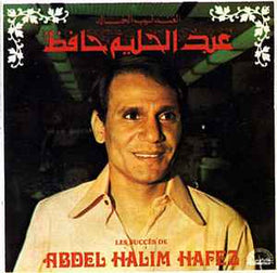 عبد الحليم حافظ ‎– العندليب الخالد عبد الحليم حافظ = Les Succès De Abdel Halim Hafez  (1978)