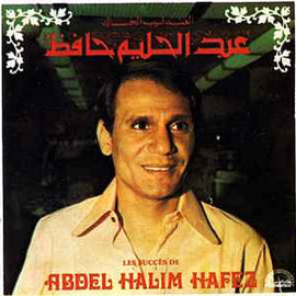 عبد الحليم حافظ ‎– العندليب الخالد عبد الحليم حافظ = Les Succès De Abdel Halim Hafez  (1978)