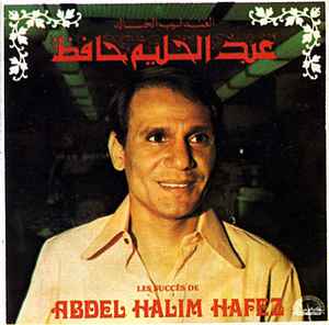 عبد الحليم حافظ ‎– العندليب الخالد عبد الحليم حافظ = Les Succès De Abdel Halim Hafez  (1978)