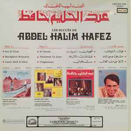 عبد الحليم حافظ ‎– العندليب الخالد عبد الحليم حافظ = Les Succès De Abdel Halim Hafez  (1978)