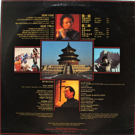 Paul Horn – China  (1982)