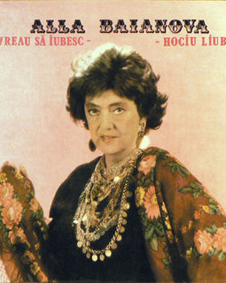 Alla Baianova – Vreau Să Iubesc  (1987)     LP