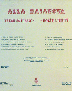 Alla Baianova – Vreau Să Iubesc  (1987)     LP