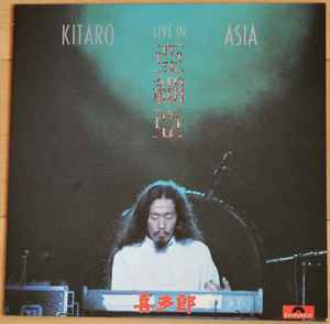 Kitaro ‎– Live In Asia  (1984)