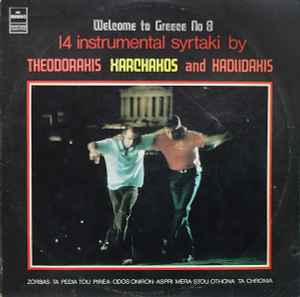 Theodorakis*, Xarchakos* And Hadjidakis* ‎– Welcome To Greece No 8 - 14 Instrumental Syrtaki  (1977)