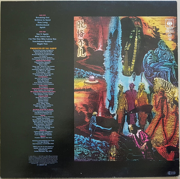 Santana ‎– Beyond Appearances  (1985)