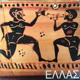 Various ‎– Ελλάς - Greece  (1983)     LP