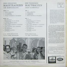 Mikis Theodorakis ‎– Mauthausen Cyclus