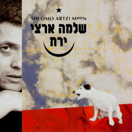 (Shlomo Artzi)  שלמה ארצי* ‎– ירח  (Moon)    CD