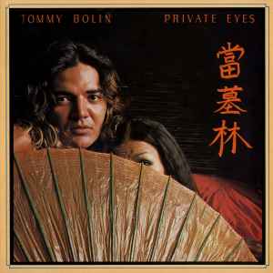 Tommy Bolin ‎– Private Eyes
