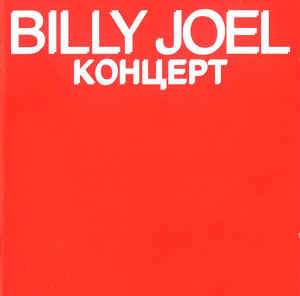 Billy Joel ‎– Концерт  (1998)
