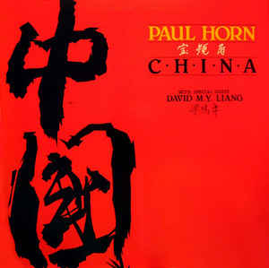 Paul Horn ‎– China  (1982)