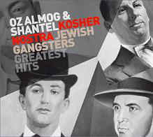 Oz Almog & Shantel ‎– Kosher Nostra (Jewish Gangsters Greatest Hits)  (2011)