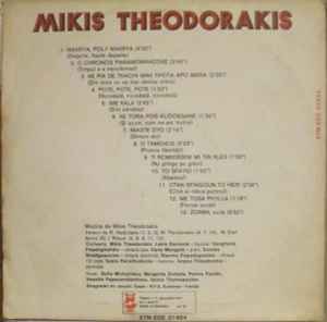 Mikis Theodorakis ‎– Mikis Theodorakis