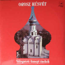 Various ‎– Orosz Húsvét Válogatott Ünnepi Énekek (1983)